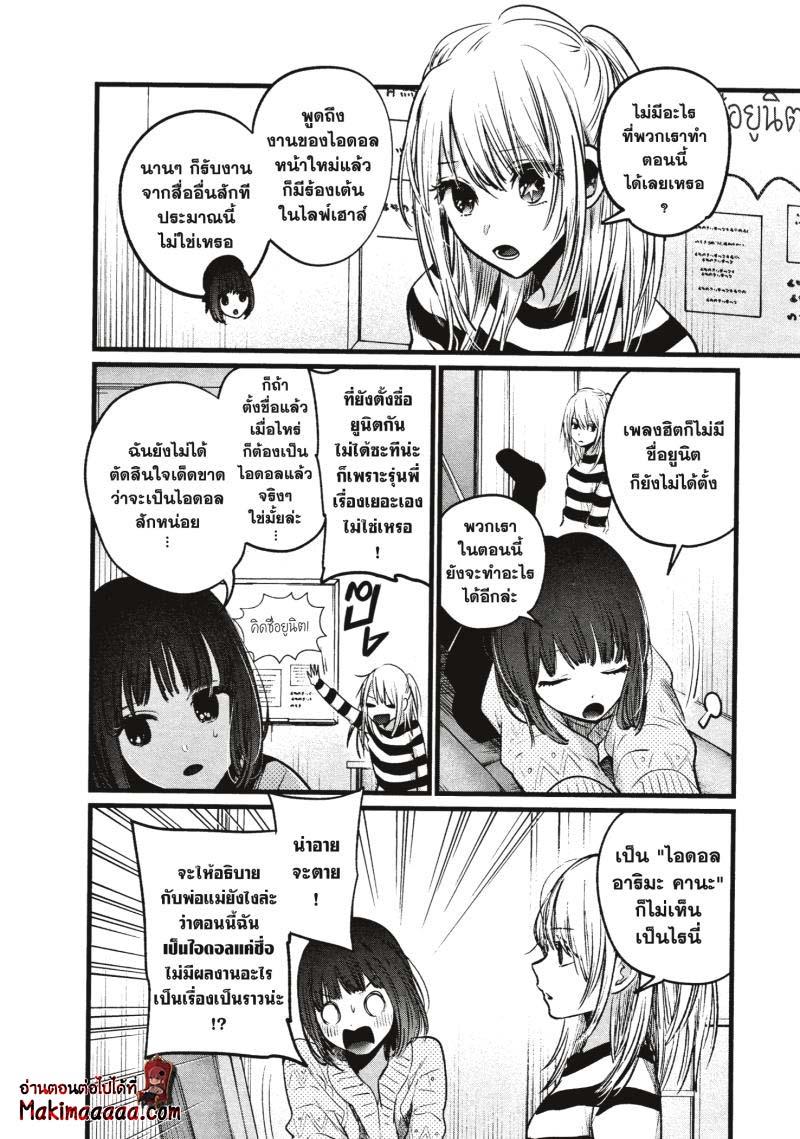 Manga-lc-com อ่านมังงะ อ่านการ์ตูน ออนไลน์ ฟรี Oshi no Ko ตอนที่ 1 2 3 4 5 6 7 8 9 10 11 12 13 14 ฟรี ไม่มีโฆษณา Manga-lc - อ่าน มังงะ อ่าน การ์ตูน ออนไลน์ อ่านมังงะ ฟรี