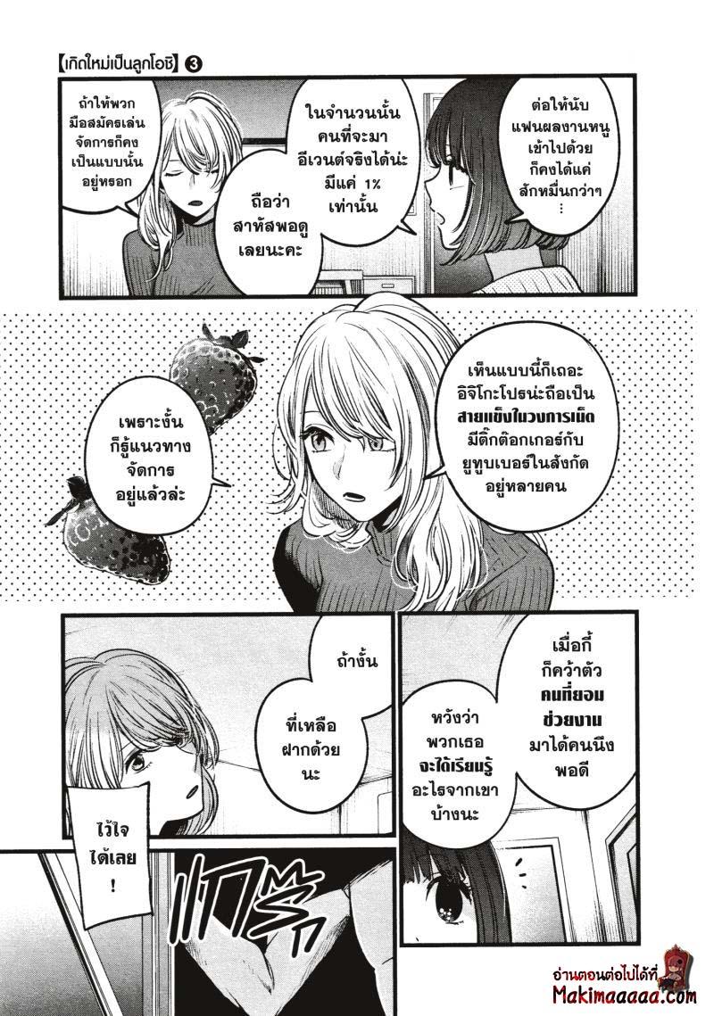 Manga-lc-com อ่านมังงะ อ่านการ์ตูน ออนไลน์ ฟรี Oshi no Ko ตอนที่ 1 2 3 4 5 6 7 8 9 10 11 12 13 14 ฟรี ไม่มีโฆษณา Manga-lc - อ่าน มังงะ อ่าน การ์ตูน ออนไลน์ อ่านมังงะ ฟรี