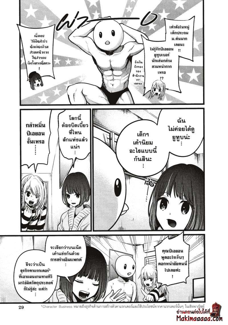 Manga-lc-com อ่านมังงะ อ่านการ์ตูน ออนไลน์ ฟรี Oshi no Ko ตอนที่ 1 2 3 4 5 6 7 8 9 10 11 12 13 14 ฟรี ไม่มีโฆษณา Manga-lc - อ่าน มังงะ อ่าน การ์ตูน ออนไลน์ อ่านมังงะ ฟรี