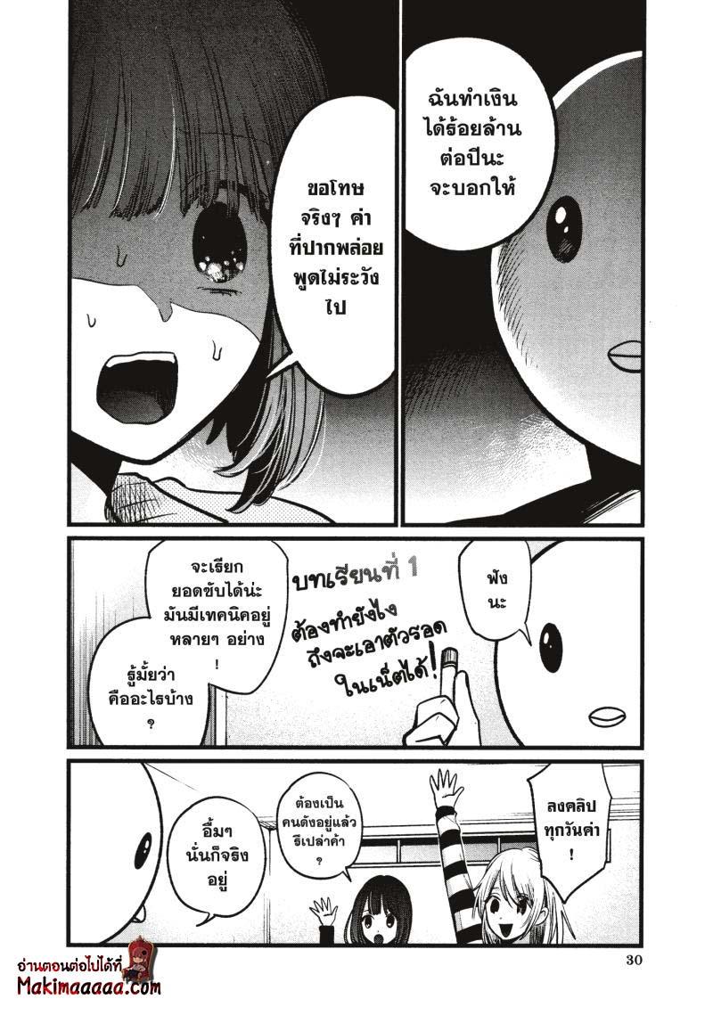 Manga-lc-com อ่านมังงะ อ่านการ์ตูน ออนไลน์ ฟรี Oshi no Ko ตอนที่ 1 2 3 4 5 6 7 8 9 10 11 12 13 14 ฟรี ไม่มีโฆษณา Manga-lc - อ่าน มังงะ อ่าน การ์ตูน ออนไลน์ อ่านมังงะ ฟรี