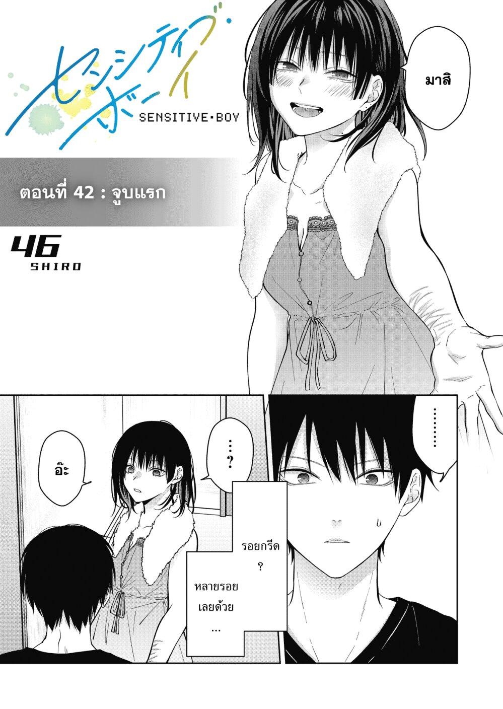 Manga-lc-com อ่านมังงะ อ่านการ์ตูน ออนไลน์ ฟรี Sensitive Boy ตอนที่ 1 2 3 4 5 6 7 8 9 10 11 12 13 14 ฟรี ไม่มีโฆษณา Manga-lc - อ่าน มังงะ อ่าน การ์ตูน ออนไลน์ อ่านมังงะ ฟรี