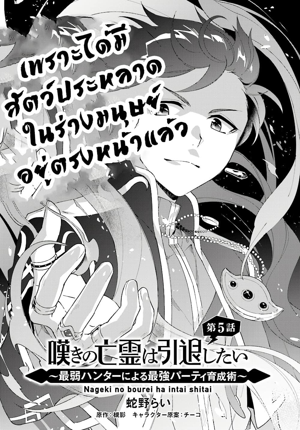 Manga-lc-com อ่านมังงะ อ่านการ์ตูน ออนไลน์ ฟรี Nageki no Bourei wa Intai Shitai – Saijiyaku Hanta ni Yoru Saikiyou Patei Ikusei Jutsu ตอนที่ 1 2 3 4 5 6 7 8 9 10 11 12 13 14 ฟรี ไม่มีโฆษณา Manga-lc - อ่าน มังงะ อ่าน การ์ตูน ออนไลน์ อ่านมังงะ ฟรี