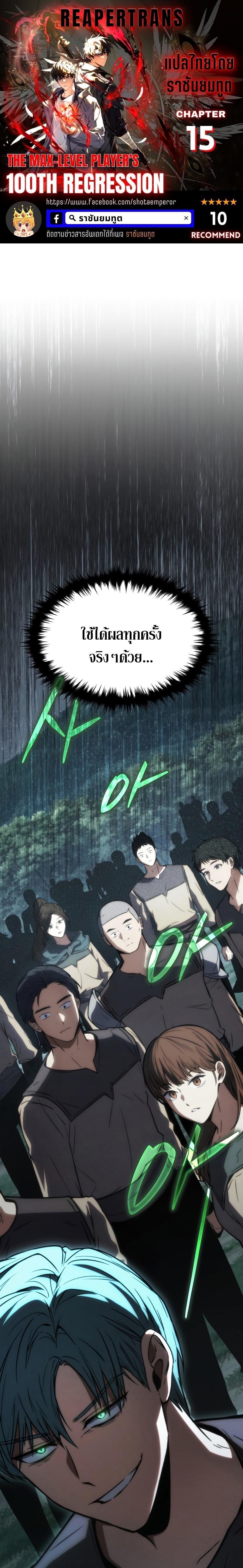 Manga-lc-com อ่านมังงะ อ่านการ์ตูน ออนไลน์ ฟรี The Max-Level Player 100th Regression ตอนที่ 1 2 3 4 5 6 7 8 9 10 11 12 13 14 ฟรี ไม่มีโฆษณา Manga-lc - อ่าน มังงะ อ่าน การ์ตูน ออนไลน์ อ่านมังงะ ฟรี