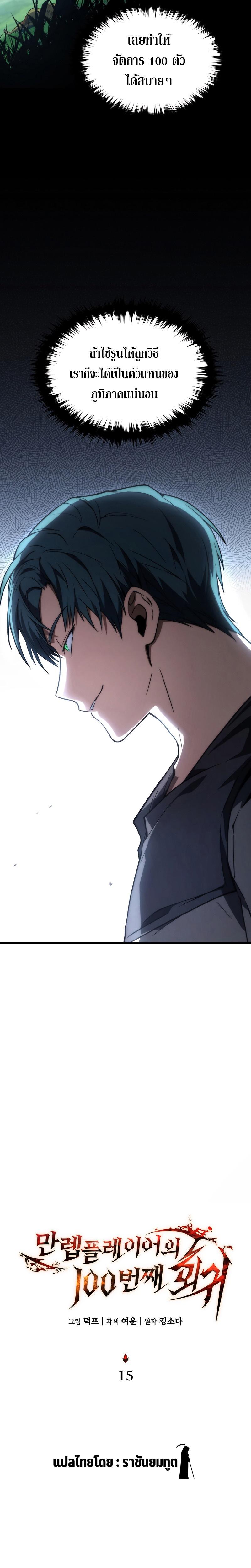 Manga-lc-com อ่านมังงะ อ่านการ์ตูน ออนไลน์ ฟรี The Max-Level Player 100th Regression ตอนที่ 1 2 3 4 5 6 7 8 9 10 11 12 13 14 ฟรี ไม่มีโฆษณา Manga-lc - อ่าน มังงะ อ่าน การ์ตูน ออนไลน์ อ่านมังงะ ฟรี