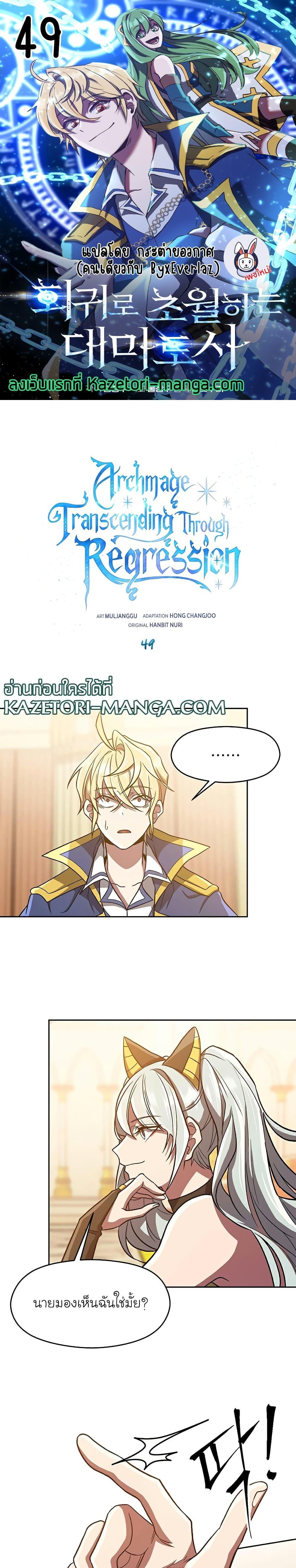 Manga-lc-com อ่านมังงะ อ่านการ์ตูน ออนไลน์ ฟรี Archmage Transcending Through Regression ตอนที่ 1 2 3 4 5 6 7 8 9 10 11 12 13 14 ฟรี ไม่มีโฆษณา Manga-lc - อ่าน มังงะ อ่าน การ์ตูน ออนไลน์ อ่านมังงะ ฟรี