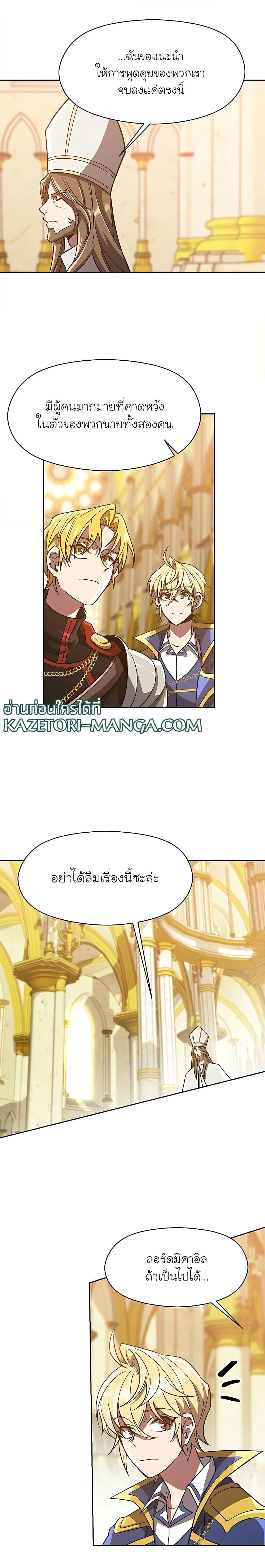 Manga-lc-com อ่านมังงะ อ่านการ์ตูน ออนไลน์ ฟรี Archmage Transcending Through Regression ตอนที่ 1 2 3 4 5 6 7 8 9 10 11 12 13 14 ฟรี ไม่มีโฆษณา Manga-lc - อ่าน มังงะ อ่าน การ์ตูน ออนไลน์ อ่านมังงะ ฟรี
