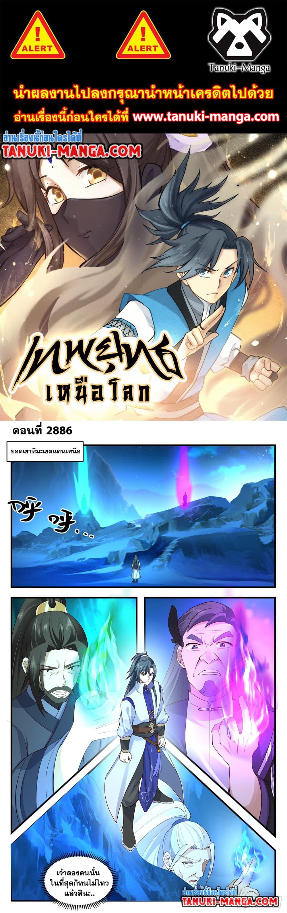 Manga-lc-com อ่านมังงะ อ่านการ์ตูน ออนไลน์ ฟรี Martial Peak ตอนที่ 1 2 3 4 5 6 7 8 9 10 11 12 13 14 ฟรี ไม่มีโฆษณา Manga-lc - อ่าน มังงะ อ่าน การ์ตูน ออนไลน์ อ่านมังงะ ฟรี