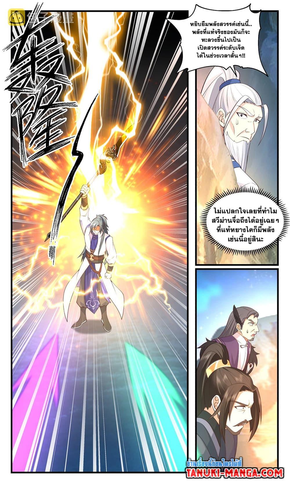 Manga-lc-com อ่านมังงะ อ่านการ์ตูน ออนไลน์ ฟรี Martial Peak ตอนที่ 1 2 3 4 5 6 7 8 9 10 11 12 13 14 ฟรี ไม่มีโฆษณา Manga-lc - อ่าน มังงะ อ่าน การ์ตูน ออนไลน์ อ่านมังงะ ฟรี