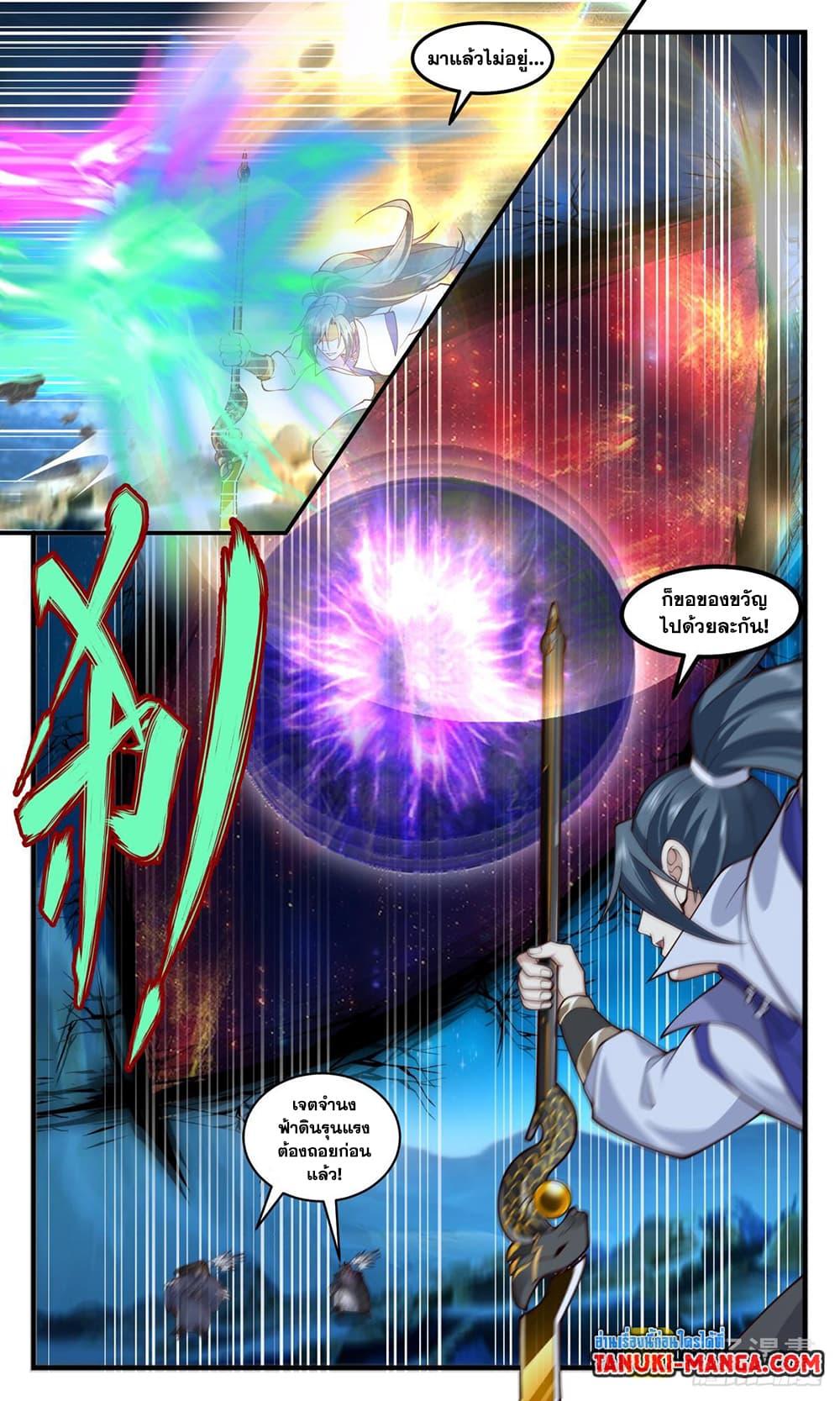 Manga-lc-com อ่านมังงะ อ่านการ์ตูน ออนไลน์ ฟรี Martial Peak ตอนที่ 1 2 3 4 5 6 7 8 9 10 11 12 13 14 ฟรี ไม่มีโฆษณา Manga-lc - อ่าน มังงะ อ่าน การ์ตูน ออนไลน์ อ่านมังงะ ฟรี