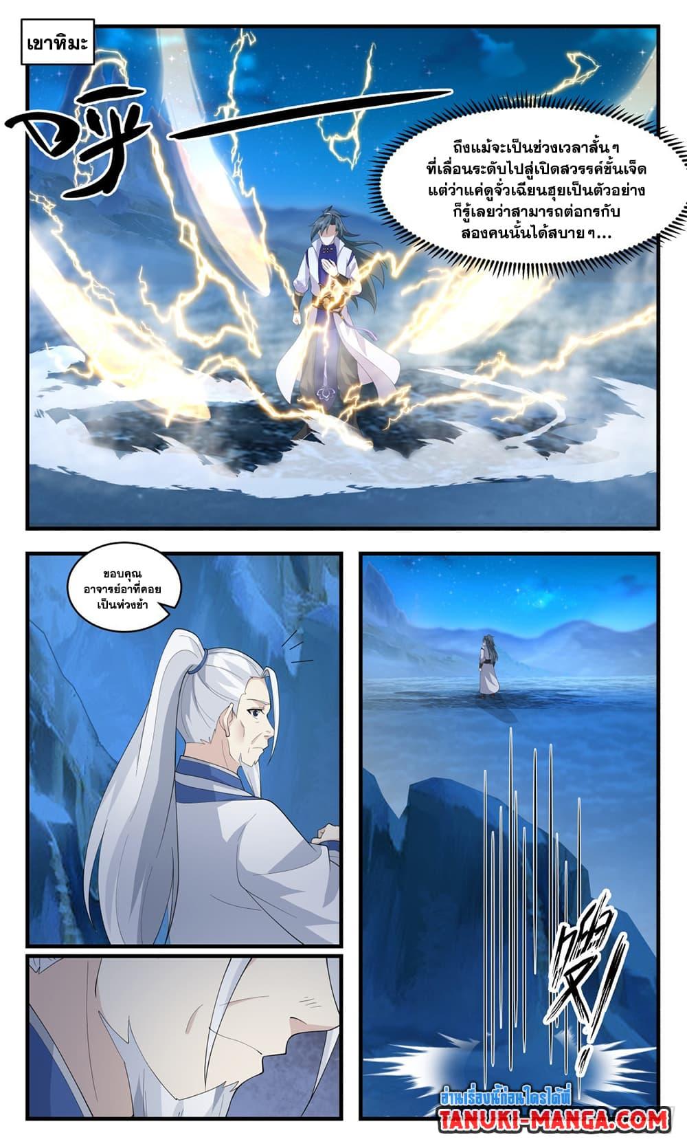 Manga-lc-com อ่านมังงะ อ่านการ์ตูน ออนไลน์ ฟรี Martial Peak ตอนที่ 1 2 3 4 5 6 7 8 9 10 11 12 13 14 ฟรี ไม่มีโฆษณา Manga-lc - อ่าน มังงะ อ่าน การ์ตูน ออนไลน์ อ่านมังงะ ฟรี