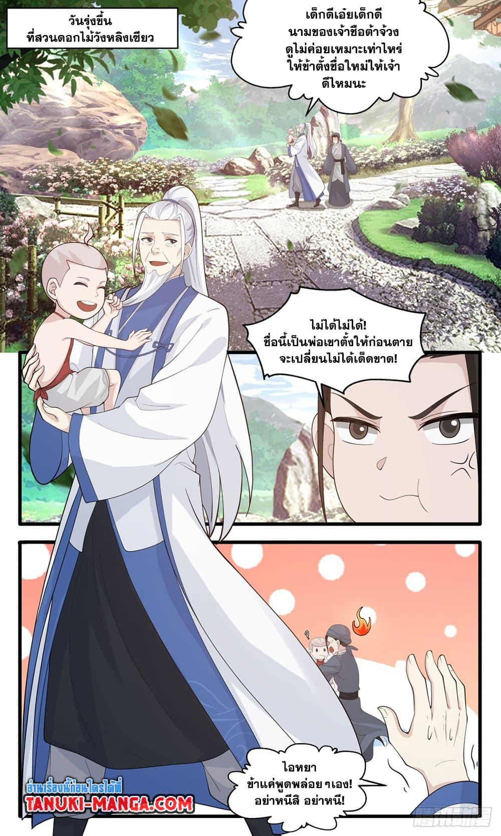 Manga-lc-com อ่านมังงะ อ่านการ์ตูน ออนไลน์ ฟรี Martial Peak ตอนที่ 1 2 3 4 5 6 7 8 9 10 11 12 13 14 ฟรี ไม่มีโฆษณา Manga-lc - อ่าน มังงะ อ่าน การ์ตูน ออนไลน์ อ่านมังงะ ฟรี