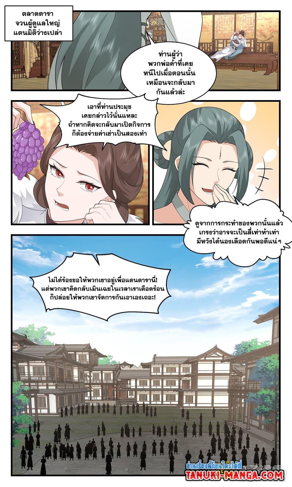 Manga-lc-com อ่านมังงะ อ่านการ์ตูน ออนไลน์ ฟรี Martial Peak ตอนที่ 1 2 3 4 5 6 7 8 9 10 11 12 13 14 ฟรี ไม่มีโฆษณา Manga-lc - อ่าน มังงะ อ่าน การ์ตูน ออนไลน์ อ่านมังงะ ฟรี