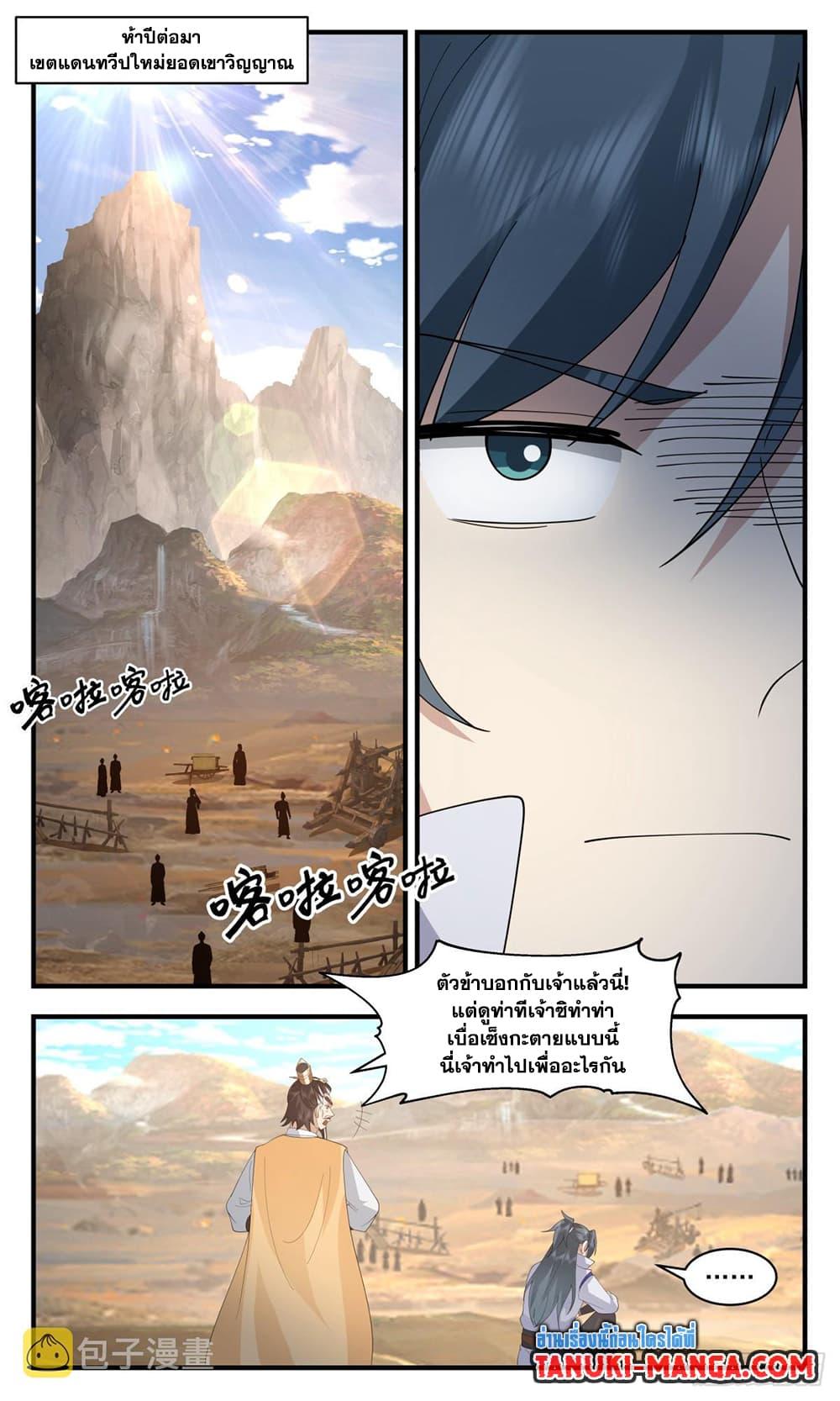 Manga-lc-com อ่านมังงะ อ่านการ์ตูน ออนไลน์ ฟรี Martial Peak ตอนที่ 1 2 3 4 5 6 7 8 9 10 11 12 13 14 ฟรี ไม่มีโฆษณา Manga-lc - อ่าน มังงะ อ่าน การ์ตูน ออนไลน์ อ่านมังงะ ฟรี