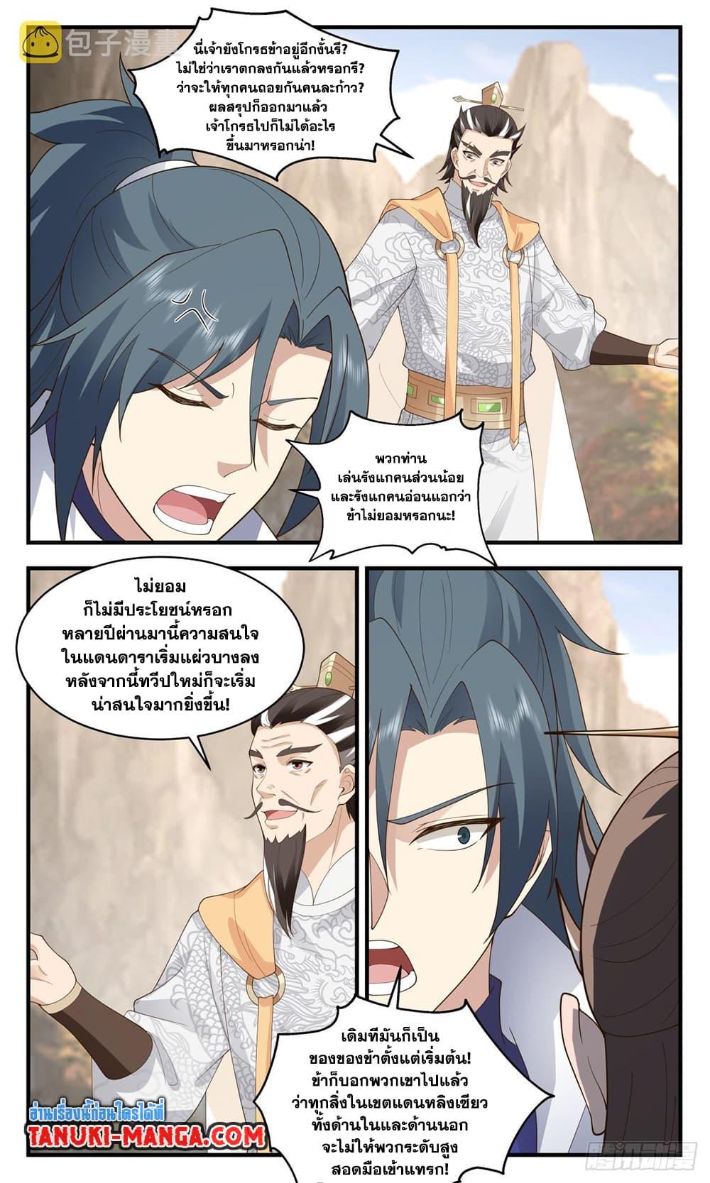 Manga-lc-com อ่านมังงะ อ่านการ์ตูน ออนไลน์ ฟรี Martial Peak ตอนที่ 1 2 3 4 5 6 7 8 9 10 11 12 13 14 ฟรี ไม่มีโฆษณา Manga-lc - อ่าน มังงะ อ่าน การ์ตูน ออนไลน์ อ่านมังงะ ฟรี