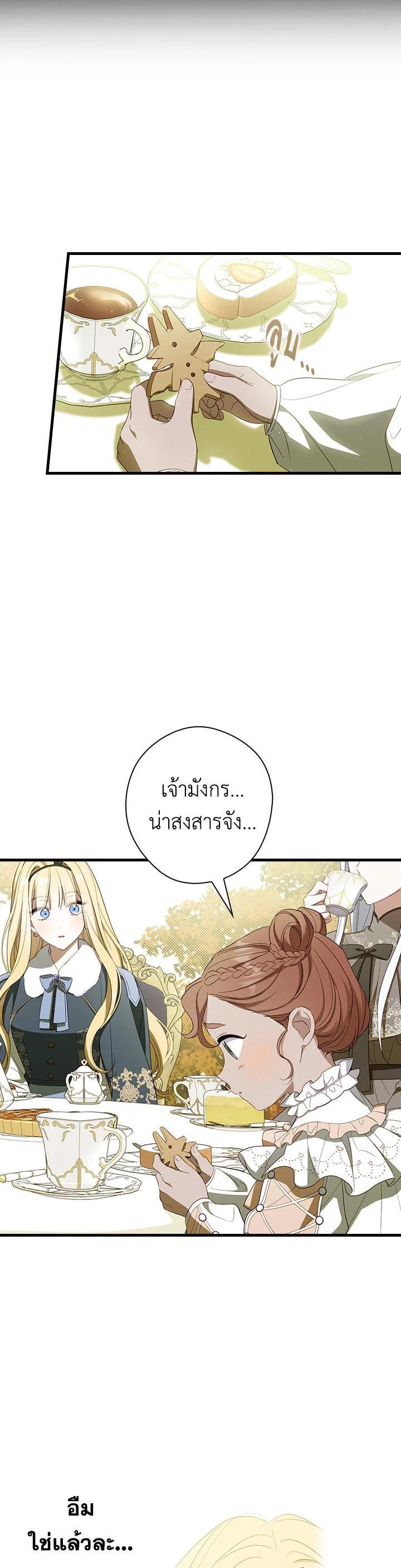 Manga-lc-com อ่านมังงะ อ่านการ์ตูน ออนไลน์ ฟรี How to Get My Husband on My Side ตอนที่ 1 2 3 4 5 6 7 8 9 10 11 12 13 14 ฟรี ไม่มีโฆษณา Manga-lc - อ่าน มังงะ อ่าน การ์ตูน ออนไลน์ อ่านมังงะ ฟรี