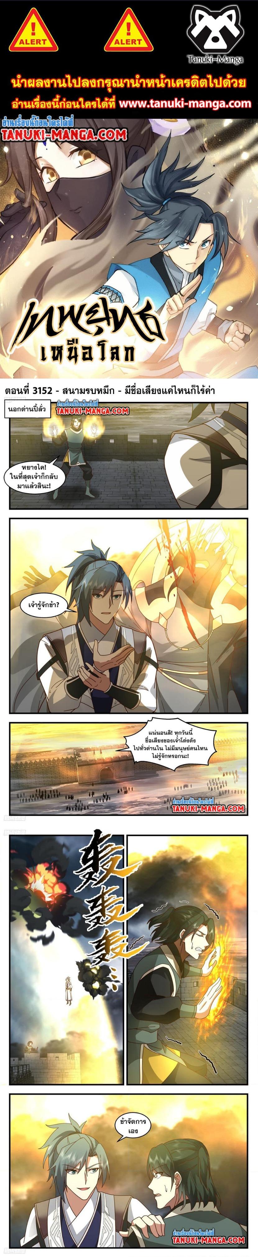 Manga-lc-com อ่านมังงะ อ่านการ์ตูน ออนไลน์ ฟรี Martial Peak ตอนที่ 1 2 3 4 5 6 7 8 9 10 11 12 13 14 ฟรี ไม่มีโฆษณา Manga-lc - อ่าน มังงะ อ่าน การ์ตูน ออนไลน์ อ่านมังงะ ฟรี