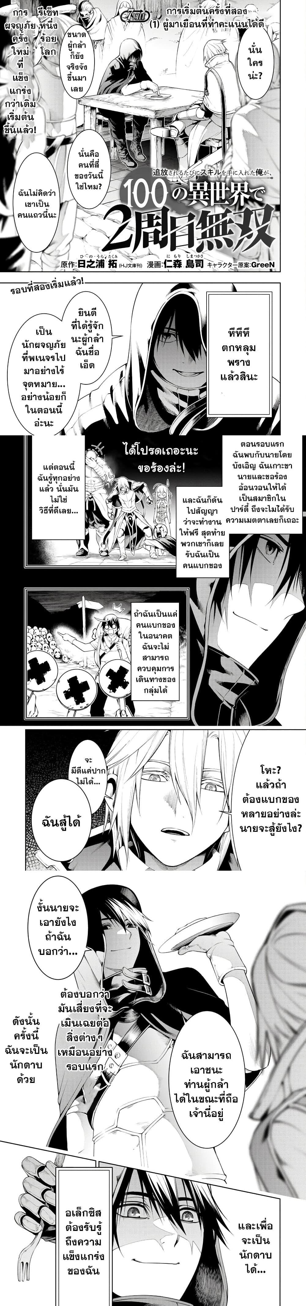 Manga-lc-com อ่านมังงะ อ่านการ์ตูน ออนไลน์ ฟรี Tsuihousareru Tabi ni Skill wo Te ni Ireta Ore ga, 100 no Isekai de 2-shuume Musou ตอนที่ 1 2 3 4 5 6 7 8 9 10 11 12 13 14 ฟรี ไม่มีโฆษณา Manga-lc - อ่าน มังงะ อ่าน การ์ตูน ออนไลน์ อ่านมังงะ ฟรี