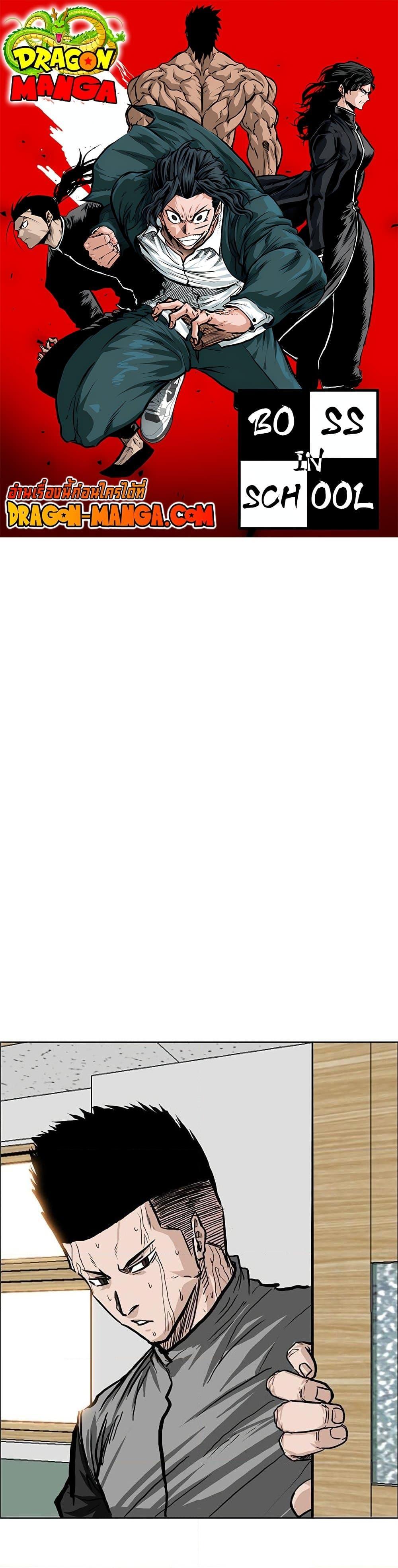 Manga-lc-com อ่านมังงะ อ่านการ์ตูน ออนไลน์ ฟรี Boss in School ตอนที่ 1 2 3 4 5 6 7 8 9 10 11 12 13 14 ฟรี ไม่มีโฆษณา Manga-lc - อ่าน มังงะ อ่าน การ์ตูน ออนไลน์ อ่านมังงะ ฟรี