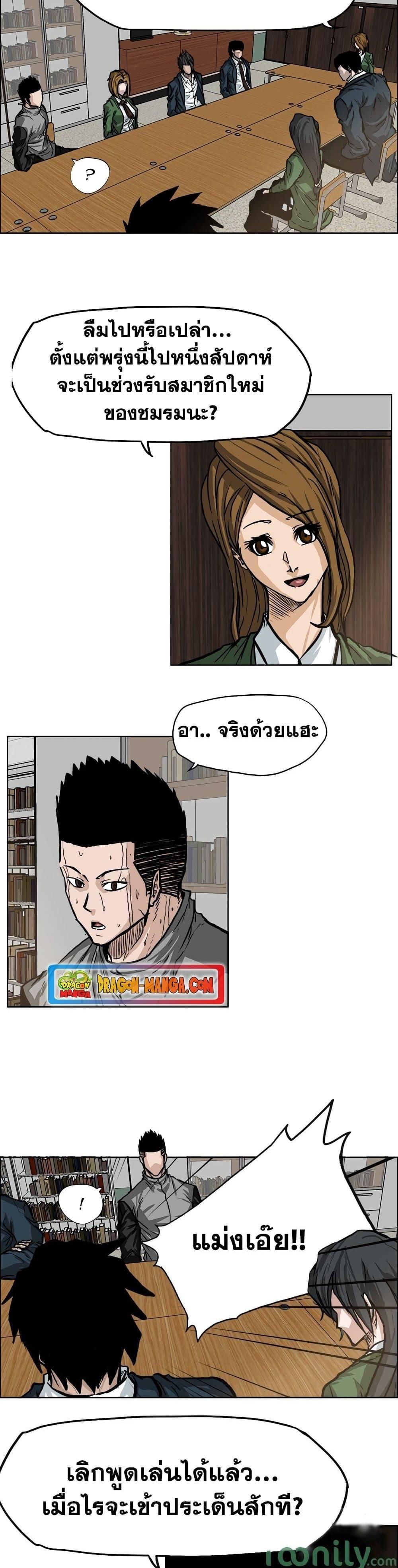 Manga-lc-com อ่านมังงะ อ่านการ์ตูน ออนไลน์ ฟรี Boss in School ตอนที่ 1 2 3 4 5 6 7 8 9 10 11 12 13 14 ฟรี ไม่มีโฆษณา Manga-lc - อ่าน มังงะ อ่าน การ์ตูน ออนไลน์ อ่านมังงะ ฟรี