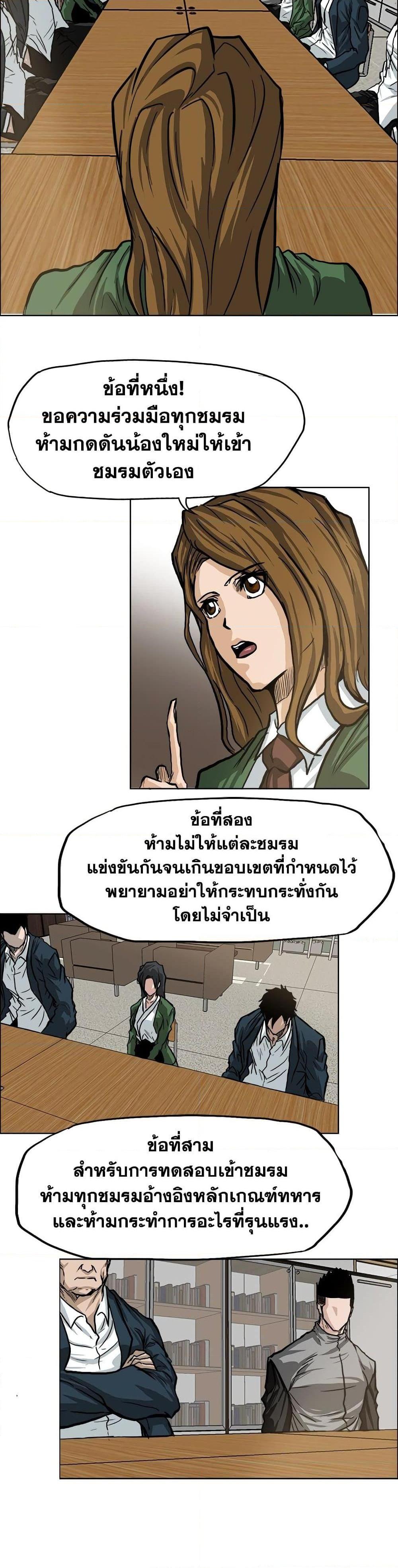 Manga-lc-com อ่านมังงะ อ่านการ์ตูน ออนไลน์ ฟรี Boss in School ตอนที่ 1 2 3 4 5 6 7 8 9 10 11 12 13 14 ฟรี ไม่มีโฆษณา Manga-lc - อ่าน มังงะ อ่าน การ์ตูน ออนไลน์ อ่านมังงะ ฟรี