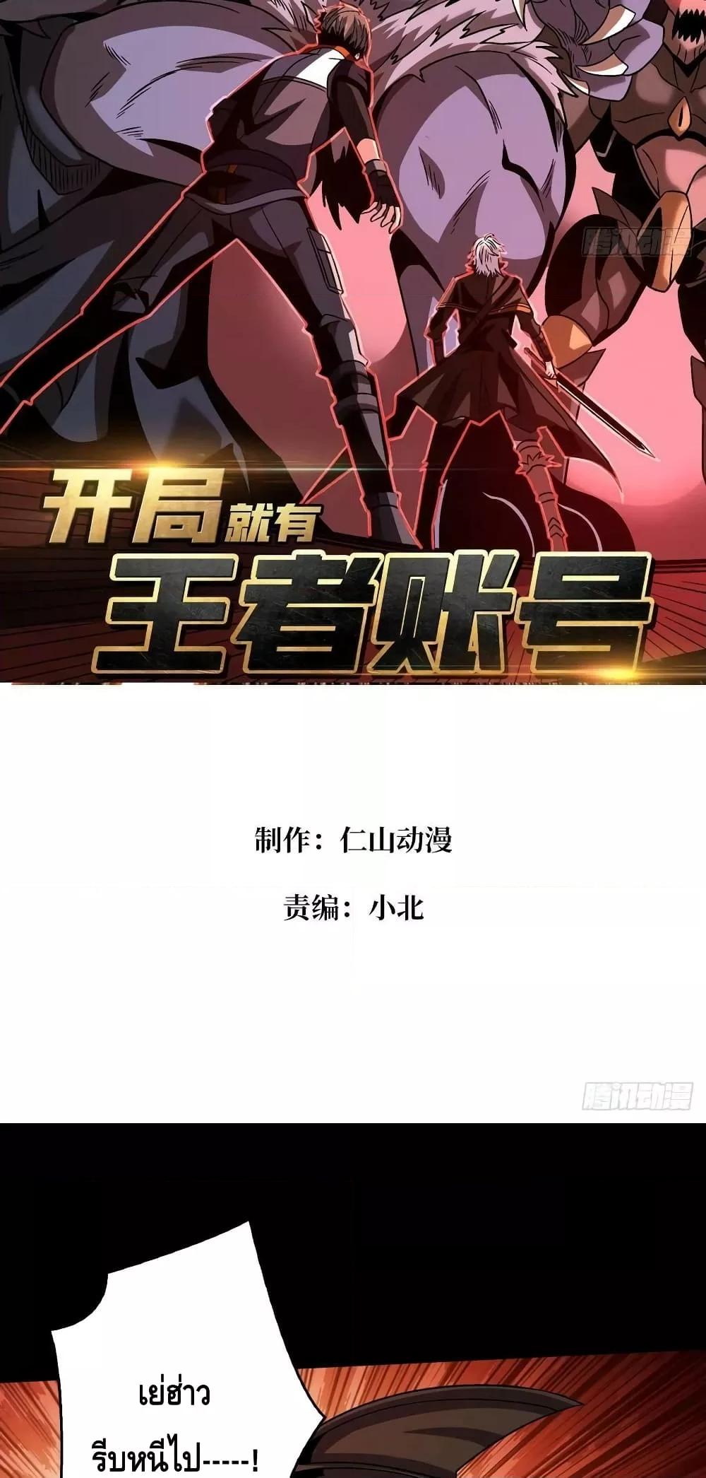 Manga-lc-com อ่านมังงะ อ่านการ์ตูน ออนไลน์ ฟรี King Account at the Start ตอนที่ 1 2 3 4 5 6 7 8 9 10 11 12 13 14 ฟรี ไม่มีโฆษณา Manga-lc - อ่าน มังงะ อ่าน การ์ตูน ออนไลน์ อ่านมังงะ ฟรี