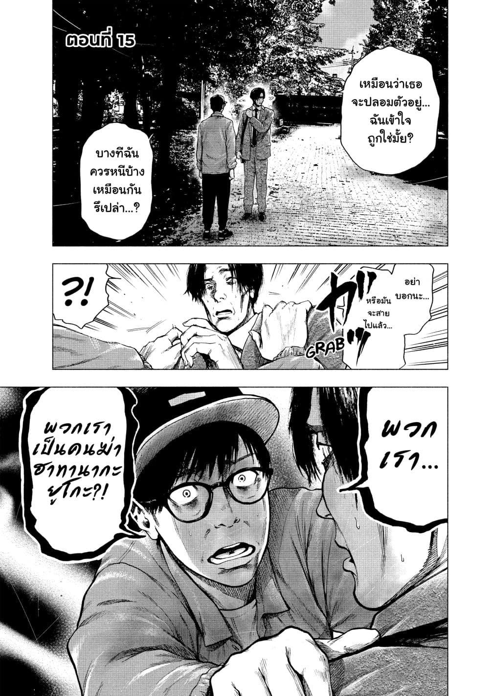 Manga-lc-com อ่านมังงะ อ่านการ์ตูน ออนไลน์ ฟรี Shin’ai naru Boku e Satsui o Komete ตอนที่ 1 2 3 4 5 6 7 8 9 10 11 12 13 14 ฟรี ไม่มีโฆษณา Manga-lc - อ่าน มังงะ อ่าน การ์ตูน ออนไลน์ อ่านมังงะ ฟรี