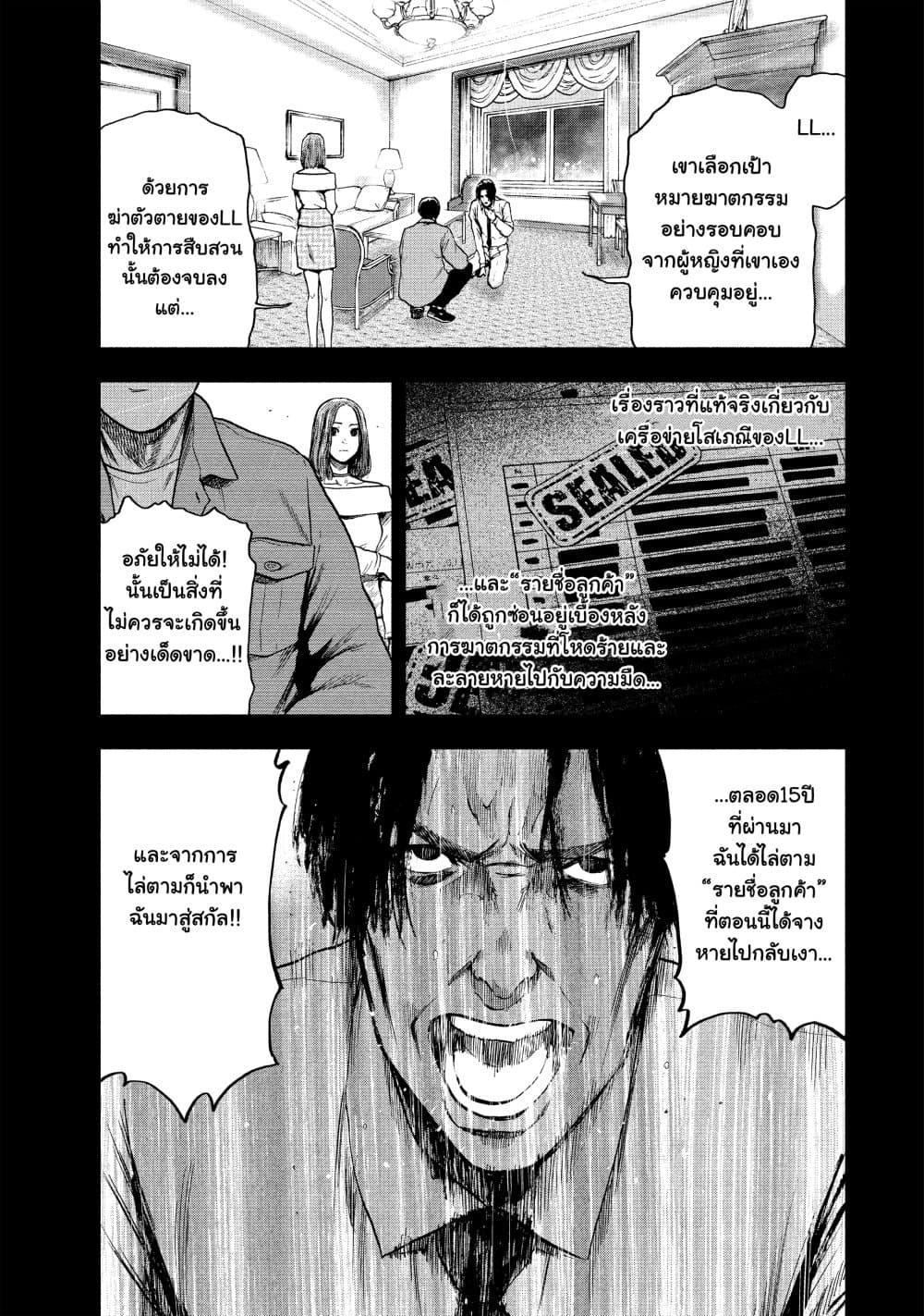 Manga-lc-com อ่านมังงะ อ่านการ์ตูน ออนไลน์ ฟรี Shin’ai naru Boku e Satsui o Komete ตอนที่ 1 2 3 4 5 6 7 8 9 10 11 12 13 14 ฟรี ไม่มีโฆษณา Manga-lc - อ่าน มังงะ อ่าน การ์ตูน ออนไลน์ อ่านมังงะ ฟรี