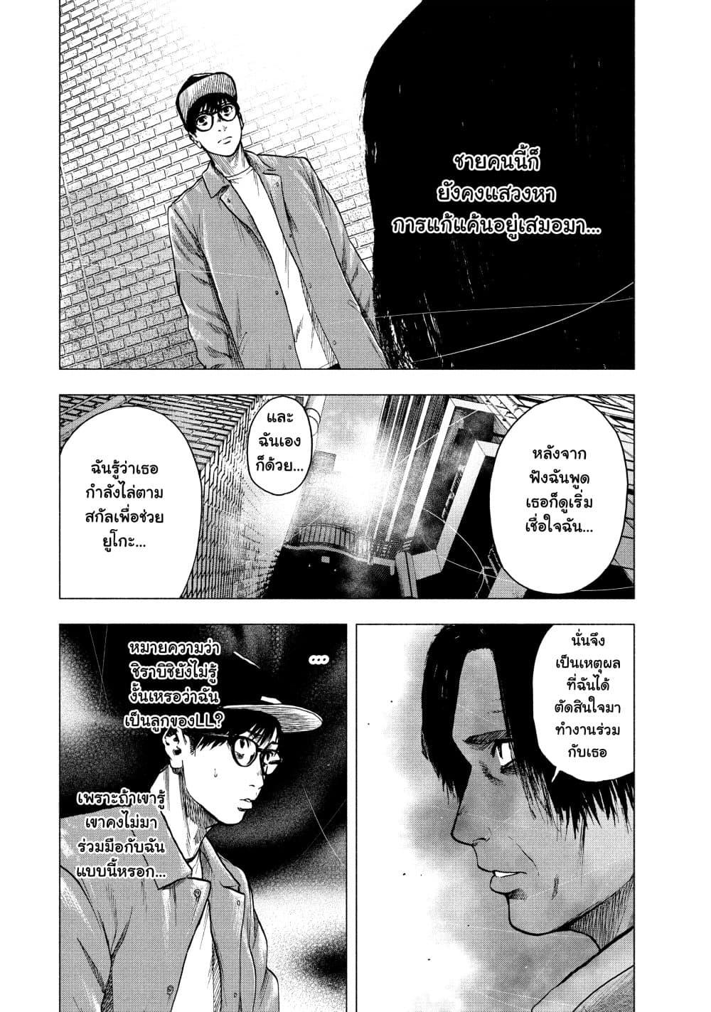 Manga-lc-com อ่านมังงะ อ่านการ์ตูน ออนไลน์ ฟรี Shin’ai naru Boku e Satsui o Komete ตอนที่ 1 2 3 4 5 6 7 8 9 10 11 12 13 14 ฟรี ไม่มีโฆษณา Manga-lc - อ่าน มังงะ อ่าน การ์ตูน ออนไลน์ อ่านมังงะ ฟรี