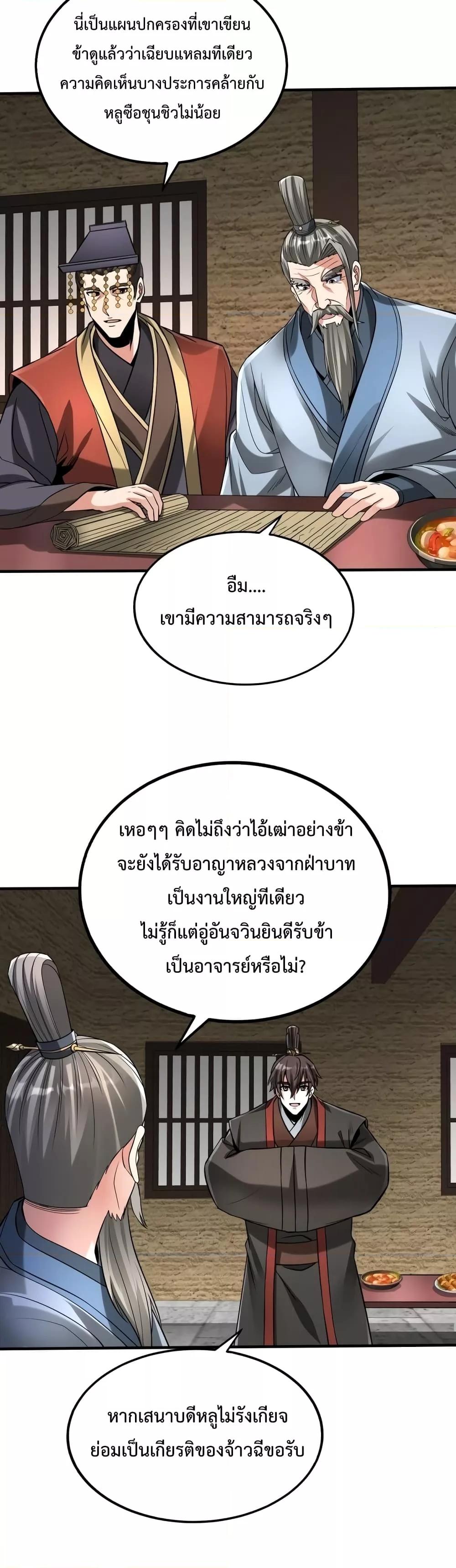 Manga-lc-com อ่านมังงะ อ่านการ์ตูน ออนไลน์ ฟรี I Kill To Be God – เป็นหนึ่งใต้หล้า ด้วยระบบสังหารสุดแกร่ง ตอนที่ 1 2 3 4 5 6 7 8 9 10 11 12 13 14 ฟรี ไม่มีโฆษณา Manga-lc - อ่าน มังงะ อ่าน การ์ตูน ออนไลน์ อ่านมังงะ ฟรี