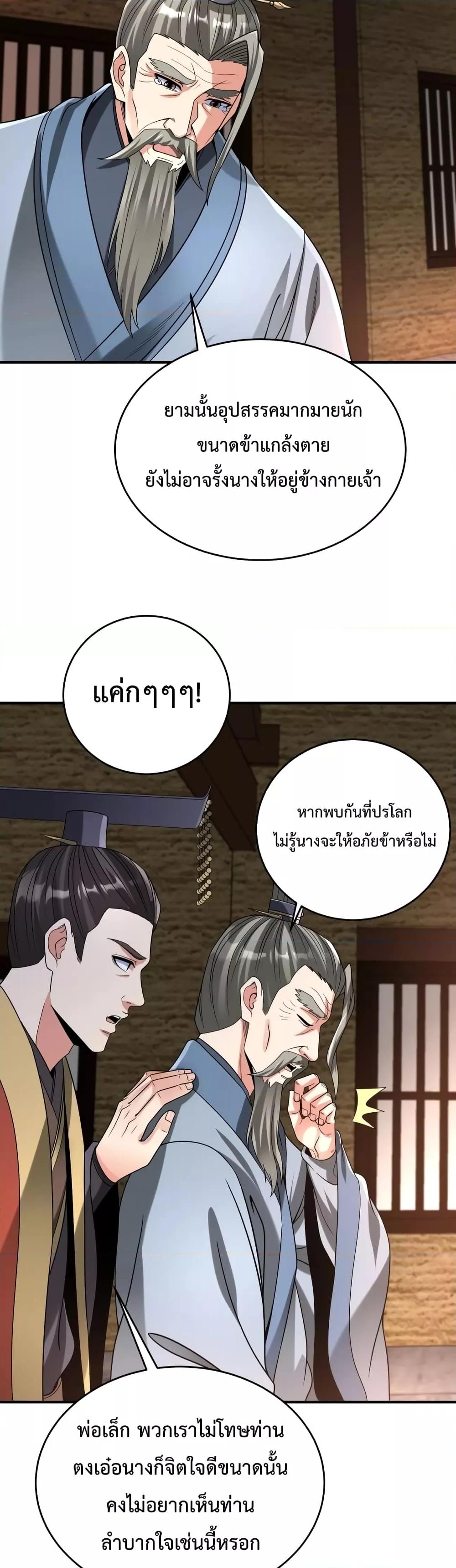Manga-lc-com อ่านมังงะ อ่านการ์ตูน ออนไลน์ ฟรี I Kill To Be God – เป็นหนึ่งใต้หล้า ด้วยระบบสังหารสุดแกร่ง ตอนที่ 1 2 3 4 5 6 7 8 9 10 11 12 13 14 ฟรี ไม่มีโฆษณา Manga-lc - อ่าน มังงะ อ่าน การ์ตูน ออนไลน์ อ่านมังงะ ฟรี