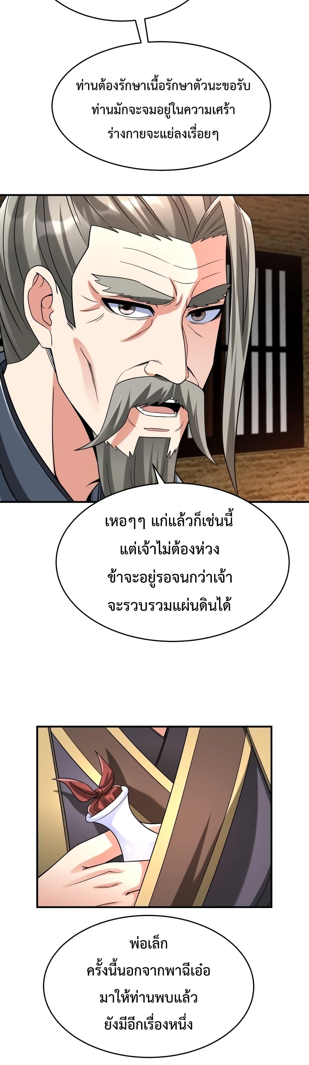 Manga-lc-com อ่านมังงะ อ่านการ์ตูน ออนไลน์ ฟรี I Kill To Be God – เป็นหนึ่งใต้หล้า ด้วยระบบสังหารสุดแกร่ง ตอนที่ 1 2 3 4 5 6 7 8 9 10 11 12 13 14 ฟรี ไม่มีโฆษณา Manga-lc - อ่าน มังงะ อ่าน การ์ตูน ออนไลน์ อ่านมังงะ ฟรี