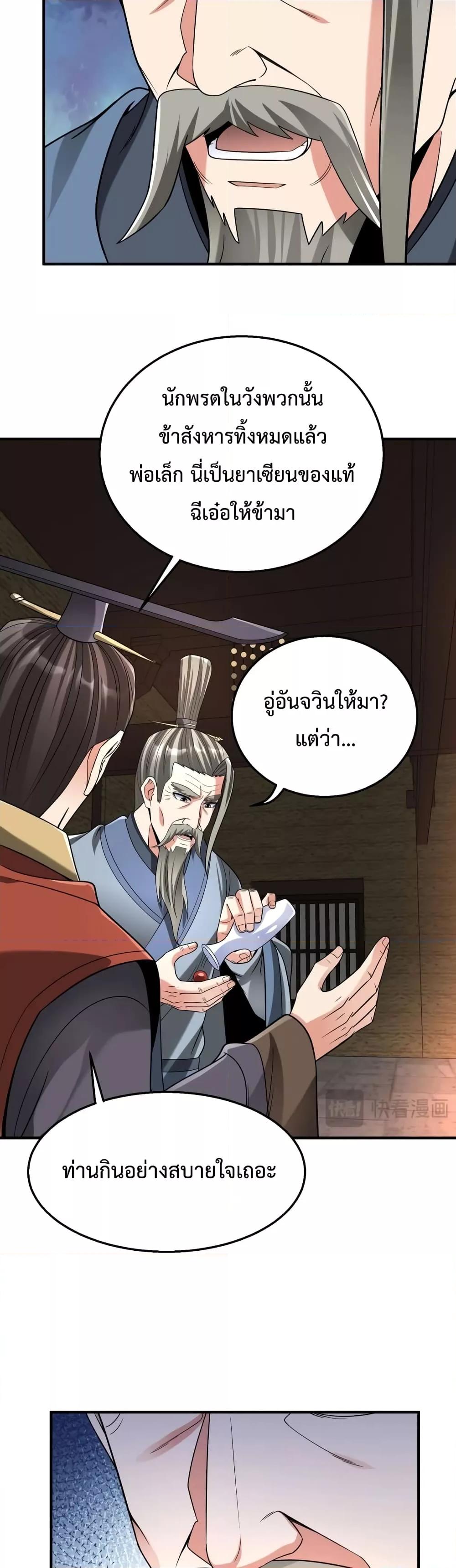Manga-lc-com อ่านมังงะ อ่านการ์ตูน ออนไลน์ ฟรี I Kill To Be God – เป็นหนึ่งใต้หล้า ด้วยระบบสังหารสุดแกร่ง ตอนที่ 1 2 3 4 5 6 7 8 9 10 11 12 13 14 ฟรี ไม่มีโฆษณา Manga-lc - อ่าน มังงะ อ่าน การ์ตูน ออนไลน์ อ่านมังงะ ฟรี