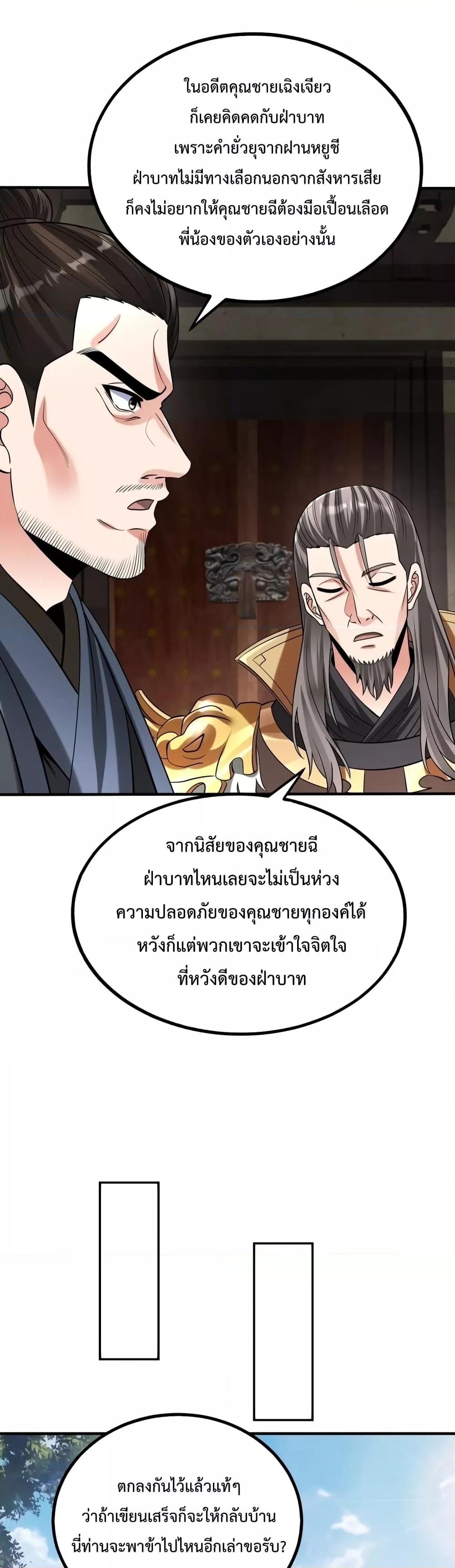 Manga-lc-com อ่านมังงะ อ่านการ์ตูน ออนไลน์ ฟรี I Kill To Be God – เป็นหนึ่งใต้หล้า ด้วยระบบสังหารสุดแกร่ง ตอนที่ 1 2 3 4 5 6 7 8 9 10 11 12 13 14 ฟรี ไม่มีโฆษณา Manga-lc - อ่าน มังงะ อ่าน การ์ตูน ออนไลน์ อ่านมังงะ ฟรี