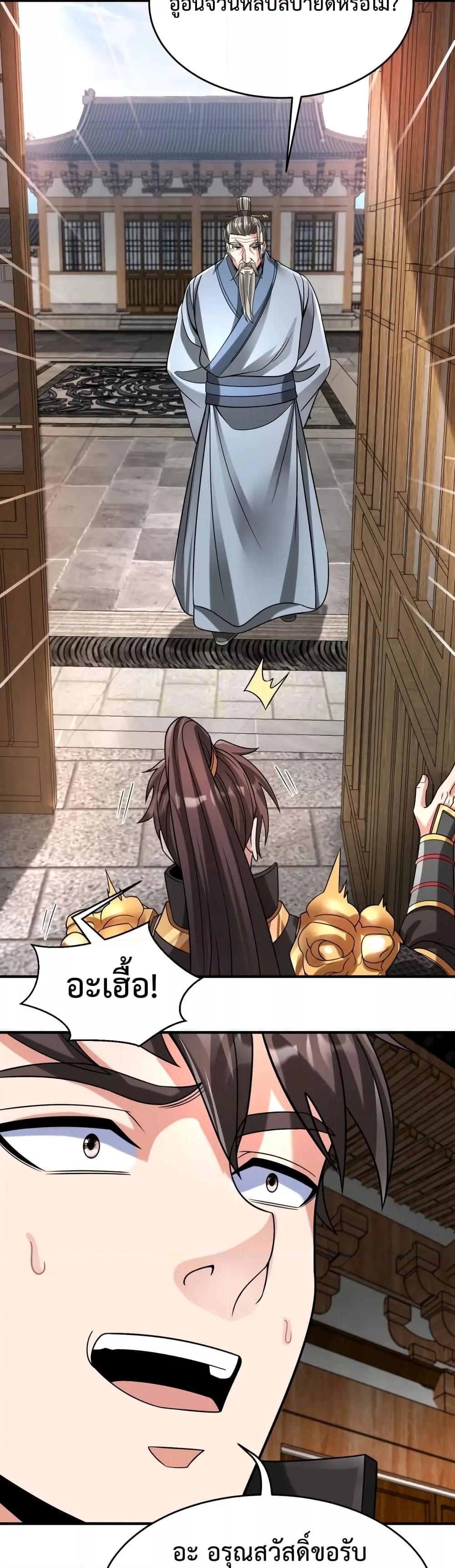 Manga-lc-com อ่านมังงะ อ่านการ์ตูน ออนไลน์ ฟรี I Kill To Be God – เป็นหนึ่งใต้หล้า ด้วยระบบสังหารสุดแกร่ง ตอนที่ 1 2 3 4 5 6 7 8 9 10 11 12 13 14 ฟรี ไม่มีโฆษณา Manga-lc - อ่าน มังงะ อ่าน การ์ตูน ออนไลน์ อ่านมังงะ ฟรี
