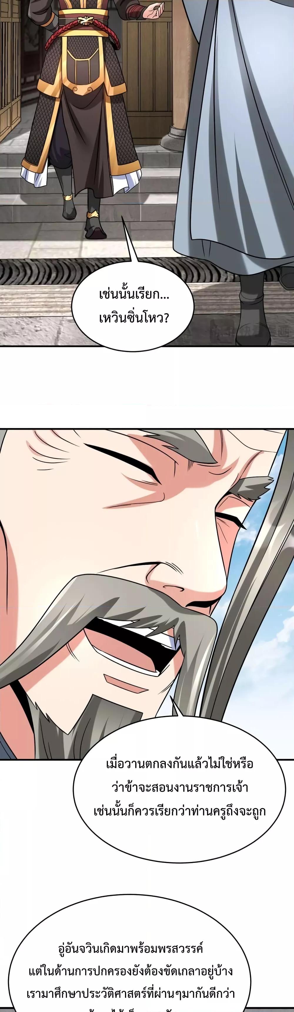 Manga-lc-com อ่านมังงะ อ่านการ์ตูน ออนไลน์ ฟรี I Kill To Be God – เป็นหนึ่งใต้หล้า ด้วยระบบสังหารสุดแกร่ง ตอนที่ 1 2 3 4 5 6 7 8 9 10 11 12 13 14 ฟรี ไม่มีโฆษณา Manga-lc - อ่าน มังงะ อ่าน การ์ตูน ออนไลน์ อ่านมังงะ ฟรี