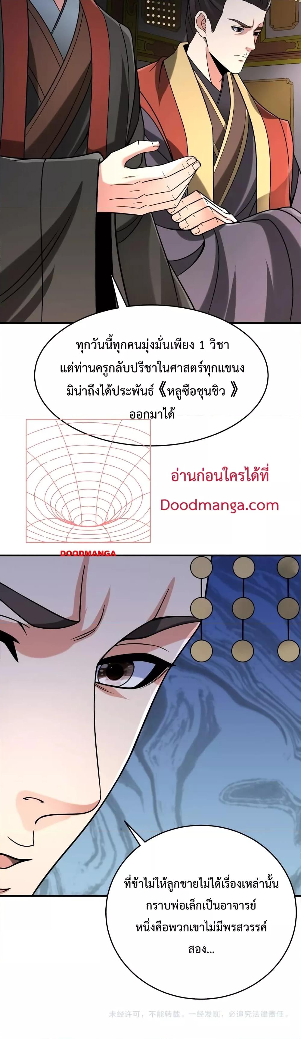 Manga-lc-com อ่านมังงะ อ่านการ์ตูน ออนไลน์ ฟรี I Kill To Be God – เป็นหนึ่งใต้หล้า ด้วยระบบสังหารสุดแกร่ง ตอนที่ 1 2 3 4 5 6 7 8 9 10 11 12 13 14 ฟรี ไม่มีโฆษณา Manga-lc - อ่าน มังงะ อ่าน การ์ตูน ออนไลน์ อ่านมังงะ ฟรี