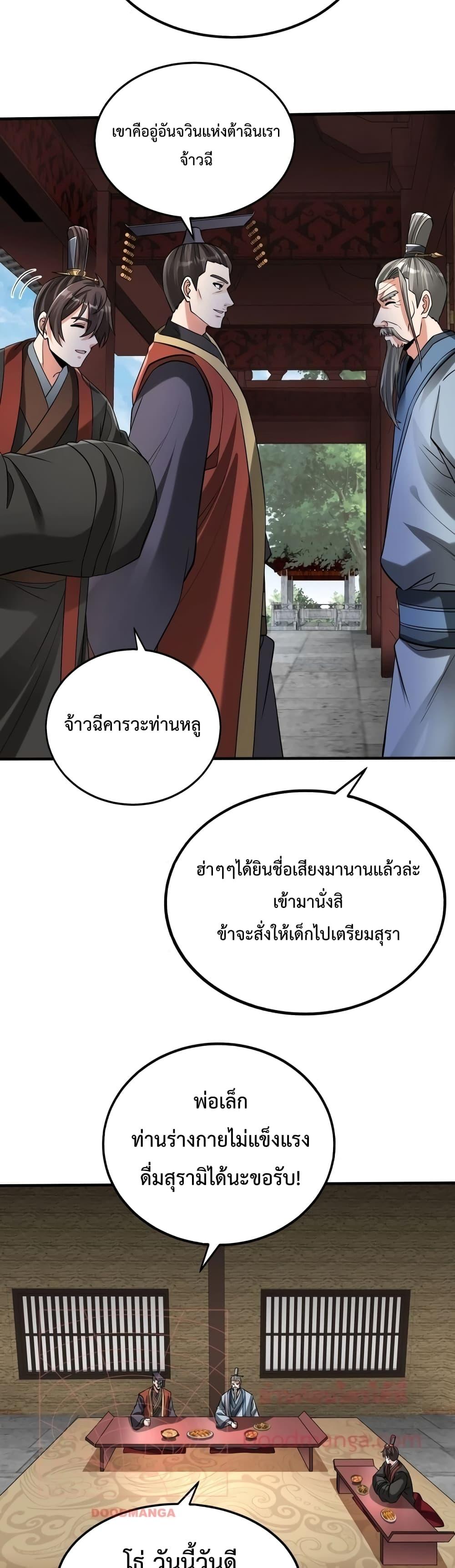 Manga-lc-com อ่านมังงะ อ่านการ์ตูน ออนไลน์ ฟรี I Kill To Be God – เป็นหนึ่งใต้หล้า ด้วยระบบสังหารสุดแกร่ง ตอนที่ 1 2 3 4 5 6 7 8 9 10 11 12 13 14 ฟรี ไม่มีโฆษณา Manga-lc - อ่าน มังงะ อ่าน การ์ตูน ออนไลน์ อ่านมังงะ ฟรี