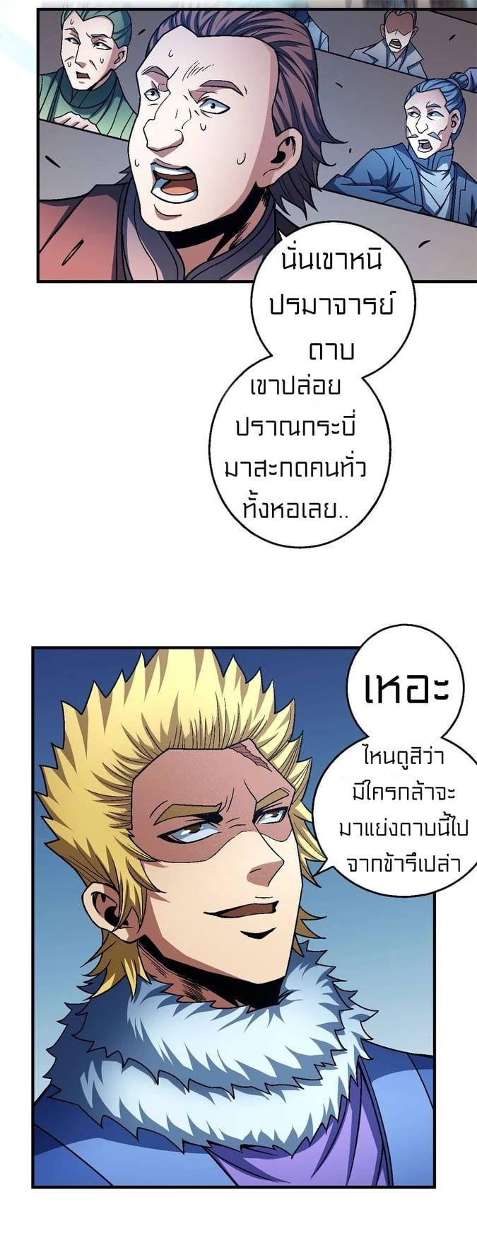 Manga-lc-com อ่านมังงะ อ่านการ์ตูน ออนไลน์ ฟรี God of Martial Arts ตอนที่ 1 2 3 4 5 6 7 8 9 10 11 12 13 14 ฟรี ไม่มีโฆษณา Manga-lc - อ่าน มังงะ อ่าน การ์ตูน ออนไลน์ อ่านมังงะ ฟรี