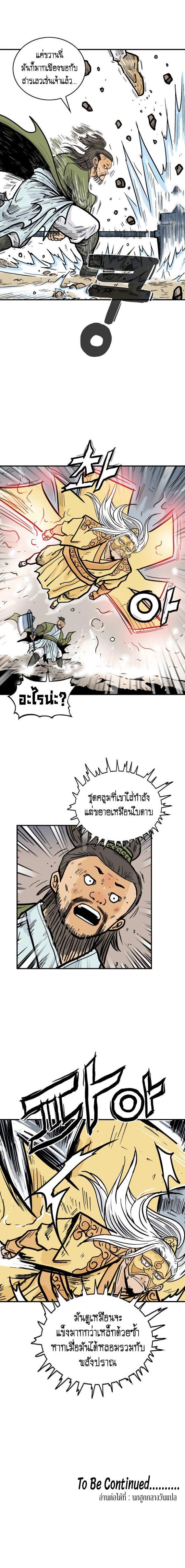 Manga-lc-com อ่านมังงะ อ่านการ์ตูน ออนไลน์ ฟรี Fist Demon Of Mount Hua ตอนที่ 1 2 3 4 5 6 7 8 9 10 11 12 13 14 ฟรี ไม่มีโฆษณา Manga-lc - อ่าน มังงะ อ่าน การ์ตูน ออนไลน์ อ่านมังงะ ฟรี