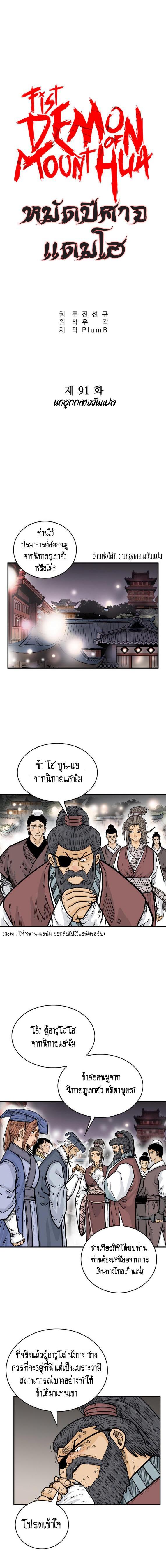 Manga-lc-com อ่านมังงะ อ่านการ์ตูน ออนไลน์ ฟรี Fist Demon Of Mount Hua ตอนที่ 1 2 3 4 5 6 7 8 9 10 11 12 13 14 ฟรี ไม่มีโฆษณา Manga-lc - อ่าน มังงะ อ่าน การ์ตูน ออนไลน์ อ่านมังงะ ฟรี