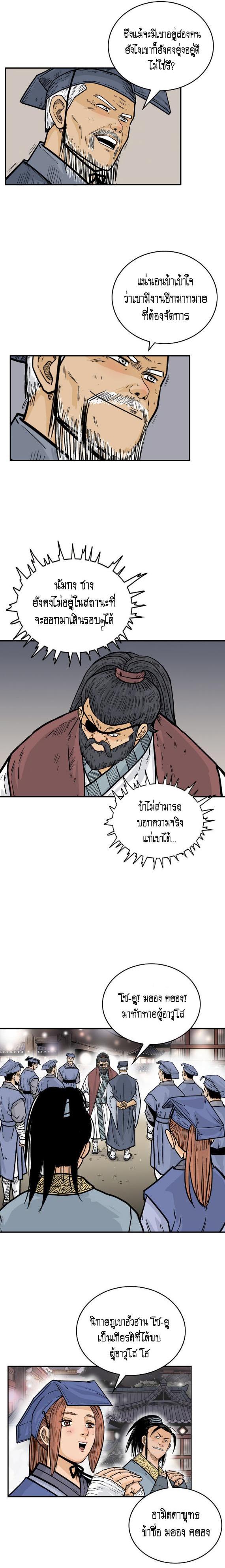 Manga-lc-com อ่านมังงะ อ่านการ์ตูน ออนไลน์ ฟรี Fist Demon Of Mount Hua ตอนที่ 1 2 3 4 5 6 7 8 9 10 11 12 13 14 ฟรี ไม่มีโฆษณา Manga-lc - อ่าน มังงะ อ่าน การ์ตูน ออนไลน์ อ่านมังงะ ฟรี