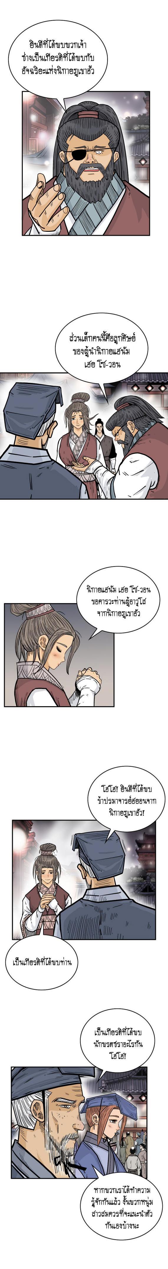 Manga-lc-com อ่านมังงะ อ่านการ์ตูน ออนไลน์ ฟรี Fist Demon Of Mount Hua ตอนที่ 1 2 3 4 5 6 7 8 9 10 11 12 13 14 ฟรี ไม่มีโฆษณา Manga-lc - อ่าน มังงะ อ่าน การ์ตูน ออนไลน์ อ่านมังงะ ฟรี