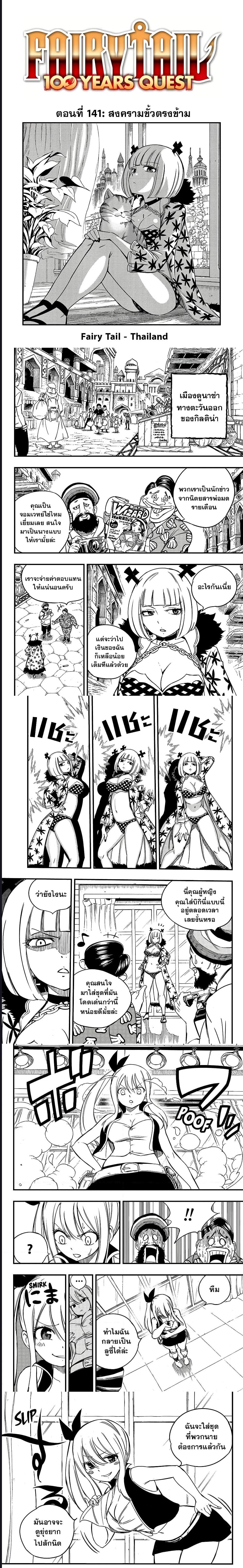 Manga-lc-com อ่านมังงะ อ่านการ์ตูน ออนไลน์ ฟรี Fairy Tail 100 Years Quest ตอนที่ 1 2 3 4 5 6 7 8 9 10 11 12 13 14 ฟรี ไม่มีโฆษณา Manga-lc - อ่าน มังงะ อ่าน การ์ตูน ออนไลน์ อ่านมังงะ ฟรี