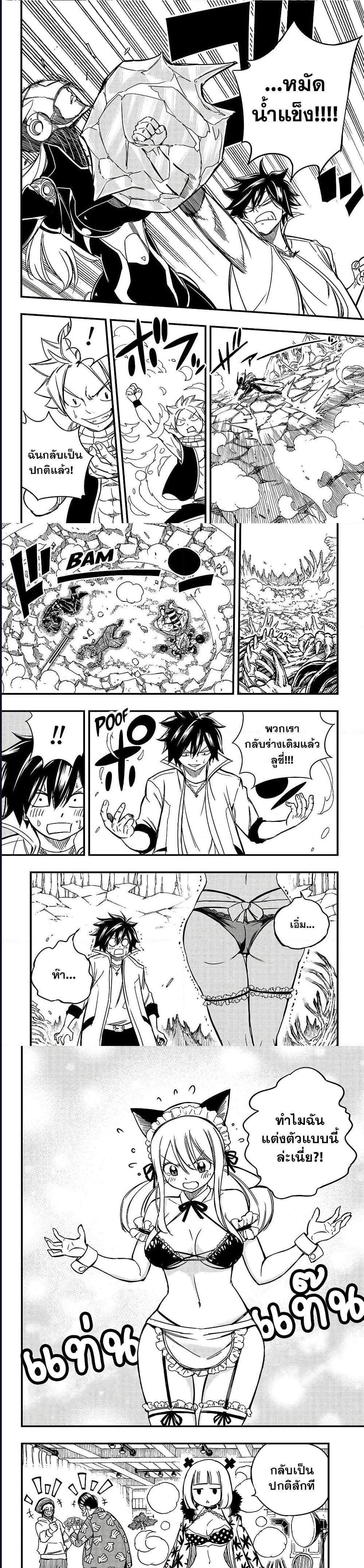 Manga-lc-com อ่านมังงะ อ่านการ์ตูน ออนไลน์ ฟรี Fairy Tail 100 Years Quest ตอนที่ 1 2 3 4 5 6 7 8 9 10 11 12 13 14 ฟรี ไม่มีโฆษณา Manga-lc - อ่าน มังงะ อ่าน การ์ตูน ออนไลน์ อ่านมังงะ ฟรี