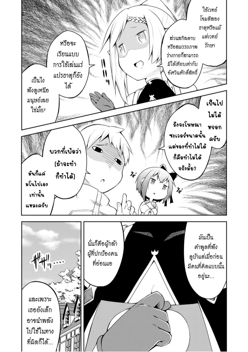 Manga-lc-com อ่านมังงะ อ่านการ์ตูน ออนไลน์ ฟรี Kikaku Hazure no Eiyuu ni Sodate Rareta, Joushiki Hazure no Mahou Kenshi ตอนที่ 1 2 3 4 5 6 7 8 9 10 11 12 13 14 ฟรี ไม่มีโฆษณา Manga-lc - อ่าน มังงะ อ่าน การ์ตูน ออนไลน์ อ่านมังงะ ฟรี