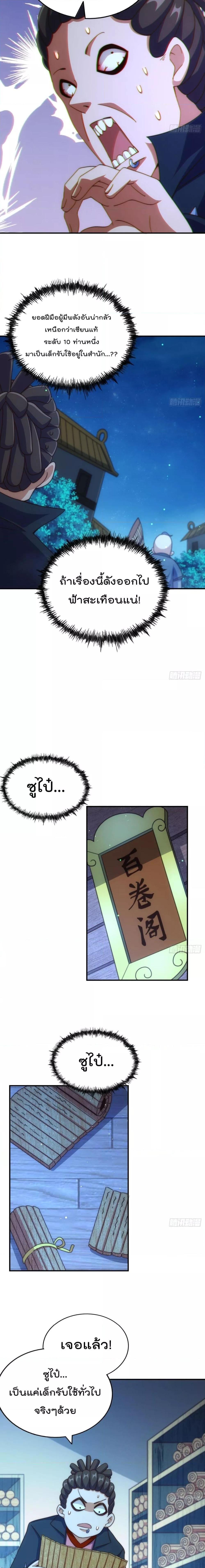 Manga-lc-com อ่านมังงะ อ่านการ์ตูน ออนไลน์ ฟรี Who is your Daddy – ยอดยุทธ พ่อทุกสถาบัน ตอนที่ 1 2 3 4 5 6 7 8 9 10 11 12 13 14 ฟรี ไม่มีโฆษณา Manga-lc - อ่าน มังงะ อ่าน การ์ตูน ออนไลน์ อ่านมังงะ ฟรี