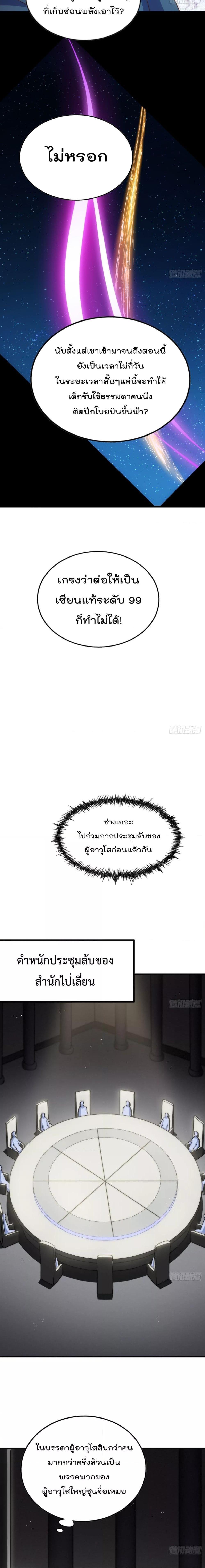 Manga-lc-com อ่านมังงะ อ่านการ์ตูน ออนไลน์ ฟรี Who is your Daddy – ยอดยุทธ พ่อทุกสถาบัน ตอนที่ 1 2 3 4 5 6 7 8 9 10 11 12 13 14 ฟรี ไม่มีโฆษณา Manga-lc - อ่าน มังงะ อ่าน การ์ตูน ออนไลน์ อ่านมังงะ ฟรี