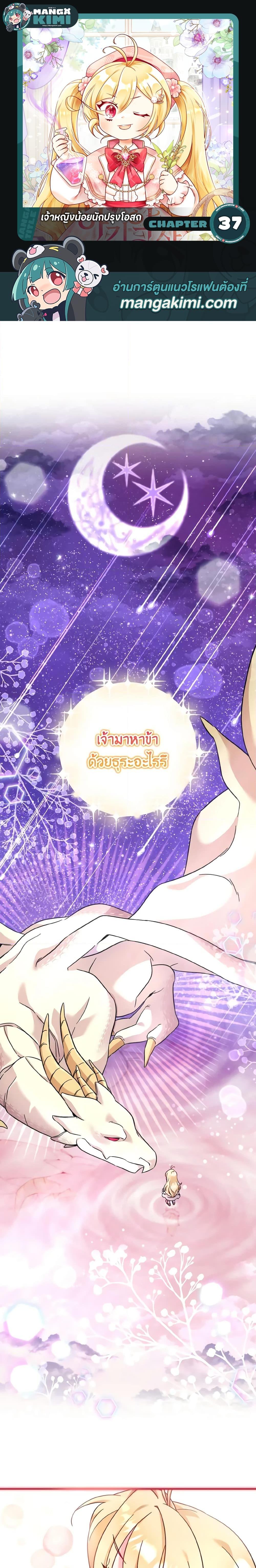 Manga-lc-com อ่านมังงะ อ่านการ์ตูน ออนไลน์ ฟรี Baby Pharmacist Princess ตอนที่ 1 2 3 4 5 6 7 8 9 10 11 12 13 14 ฟรี ไม่มีโฆษณา Manga-lc - อ่าน มังงะ อ่าน การ์ตูน ออนไลน์ อ่านมังงะ ฟรี