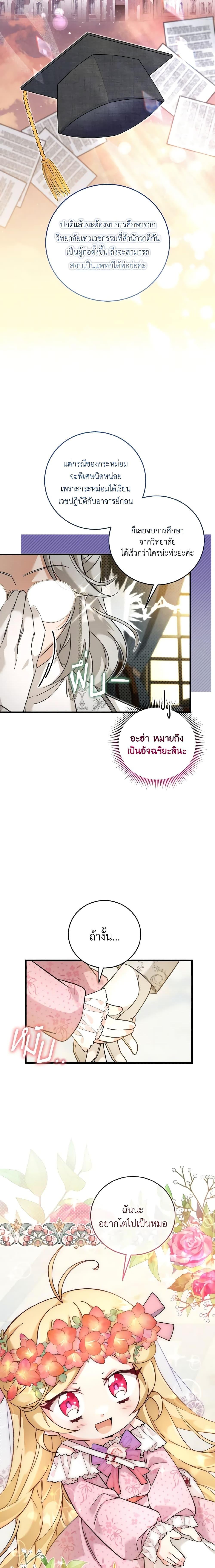 Manga-lc-com อ่านมังงะ อ่านการ์ตูน ออนไลน์ ฟรี Baby Pharmacist Princess ตอนที่ 1 2 3 4 5 6 7 8 9 10 11 12 13 14 ฟรี ไม่มีโฆษณา Manga-lc - อ่าน มังงะ อ่าน การ์ตูน ออนไลน์ อ่านมังงะ ฟรี