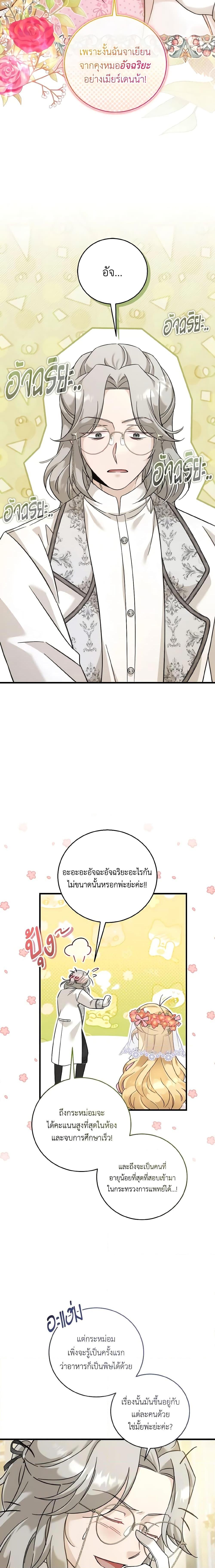 Manga-lc-com อ่านมังงะ อ่านการ์ตูน ออนไลน์ ฟรี Baby Pharmacist Princess ตอนที่ 1 2 3 4 5 6 7 8 9 10 11 12 13 14 ฟรี ไม่มีโฆษณา Manga-lc - อ่าน มังงะ อ่าน การ์ตูน ออนไลน์ อ่านมังงะ ฟรี